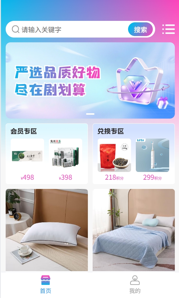 剧划算