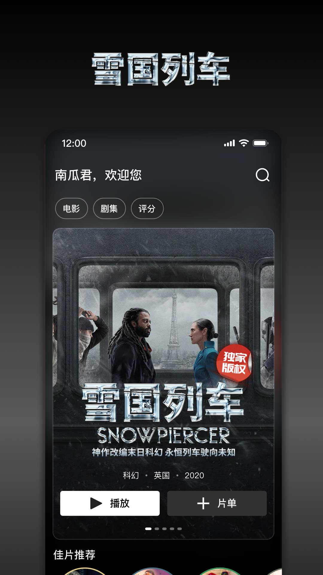 南瓜电影