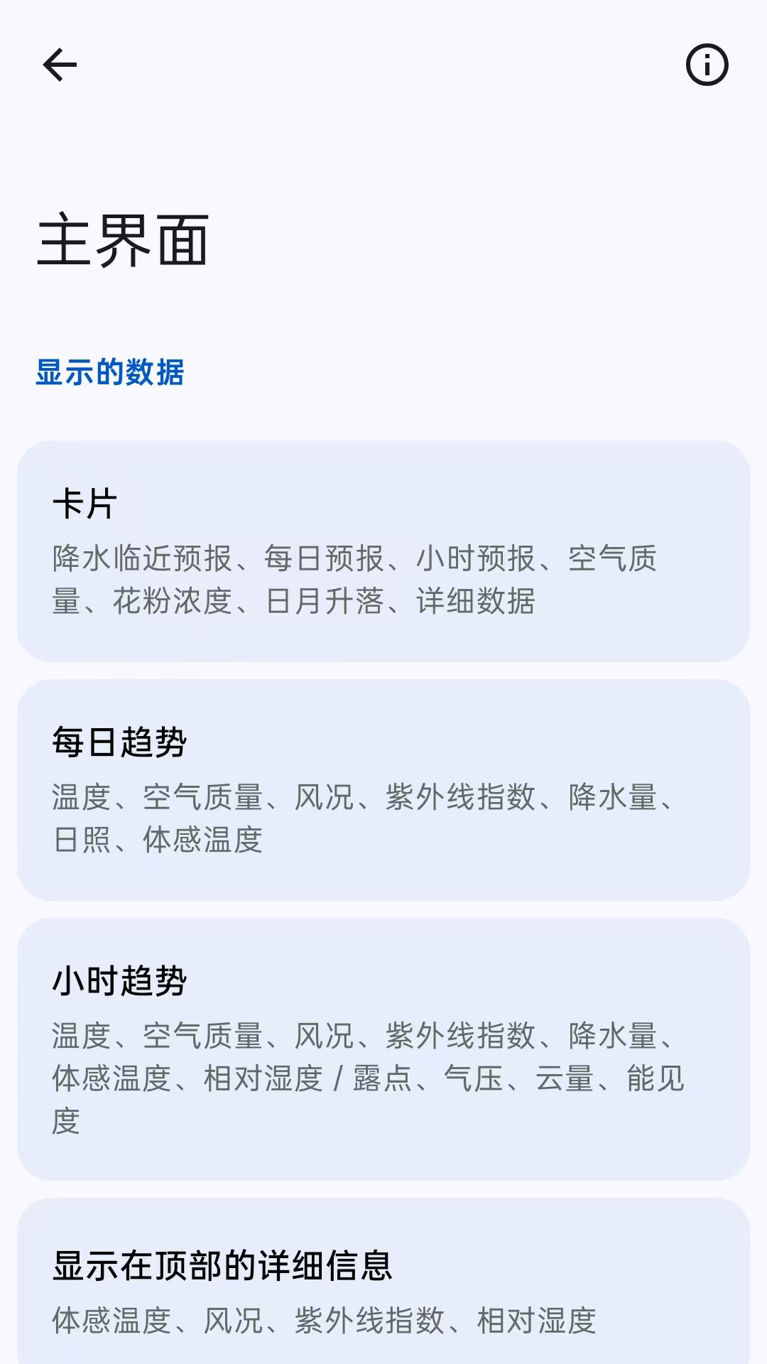 星海湾即时天气预报 v5.4.6