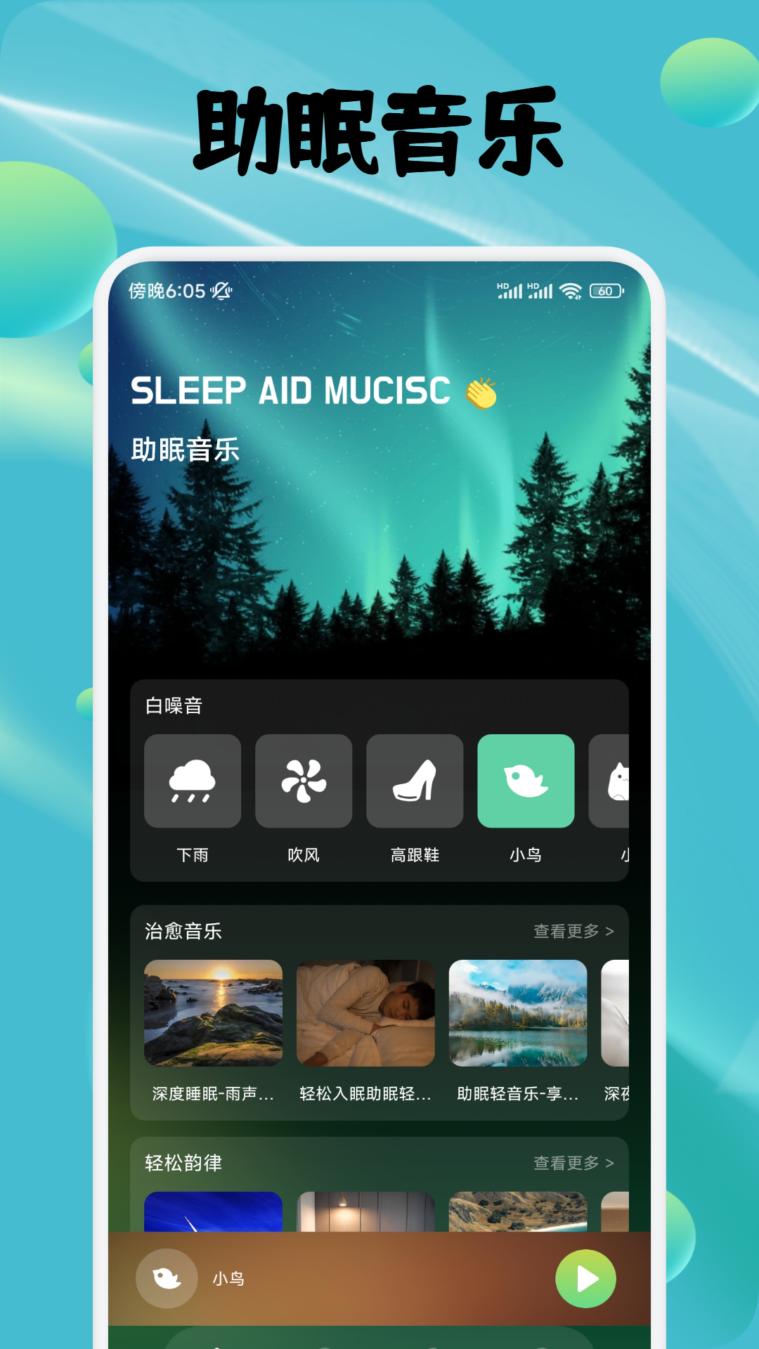 蛙趣FM