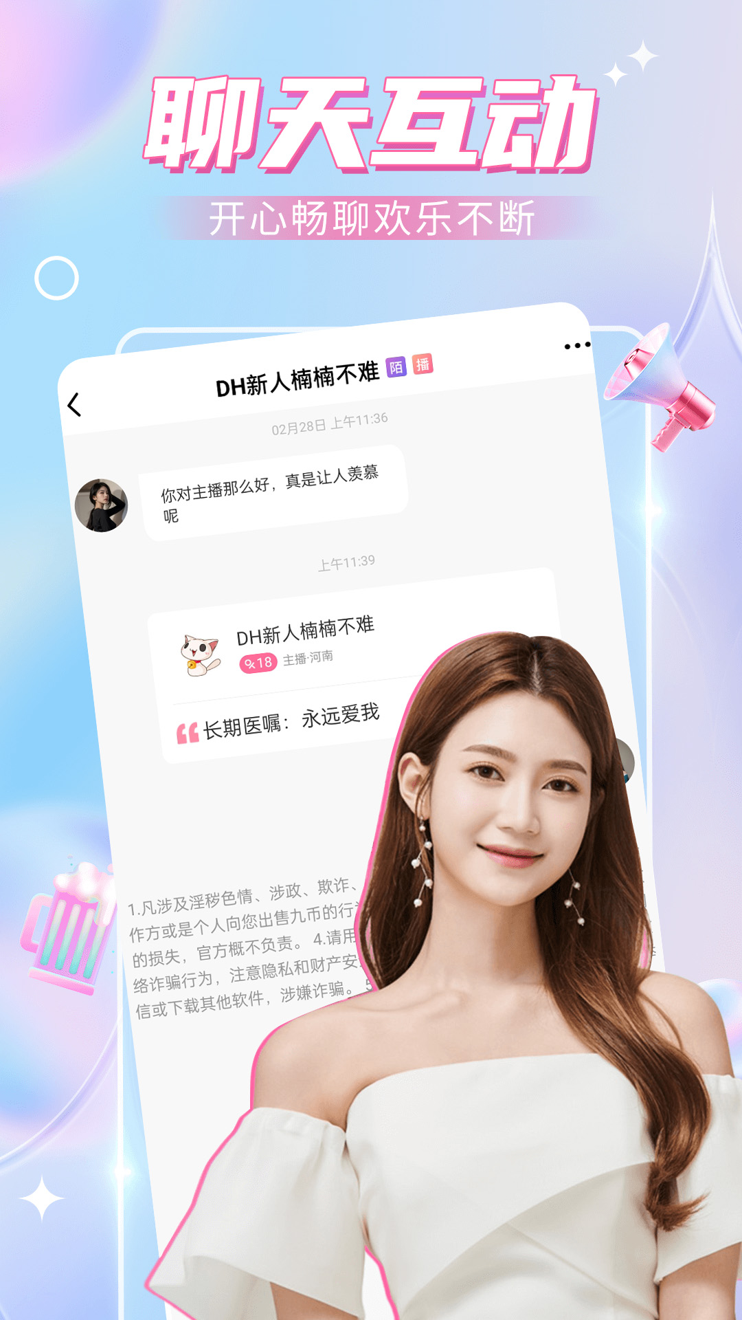 九秀语音旧版本 v5.6.6
