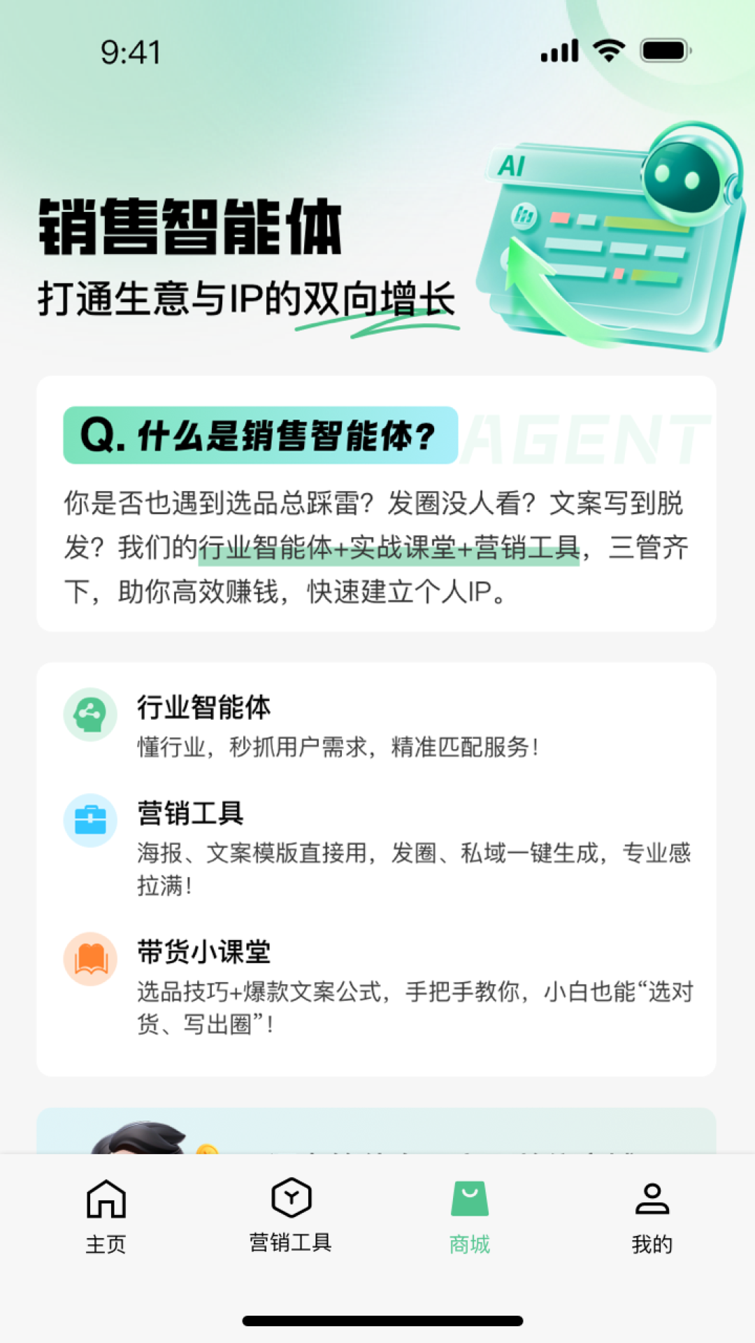 喵呜漫画app下载最新版本 v2.8.0