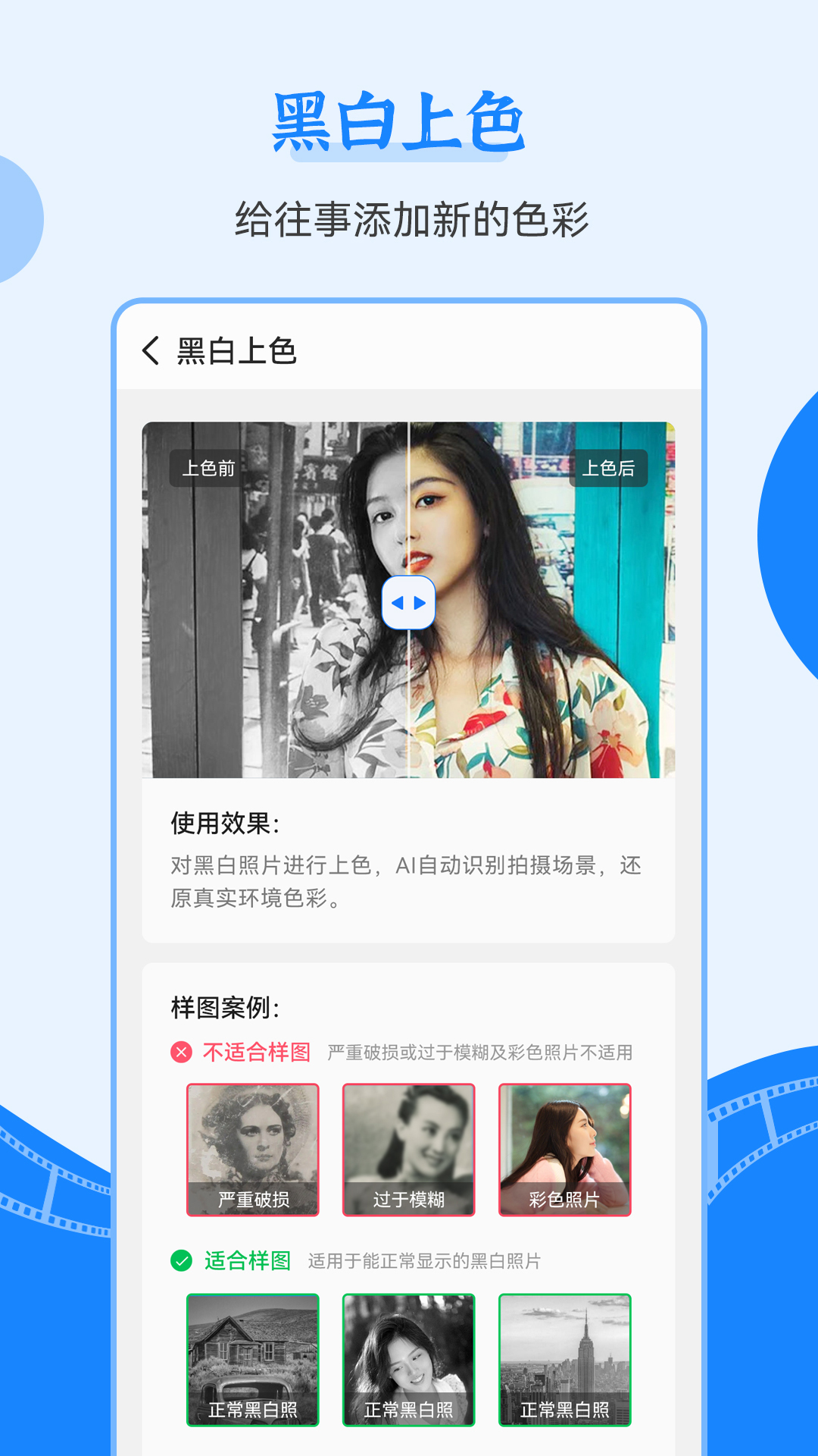 智能老照片修复王