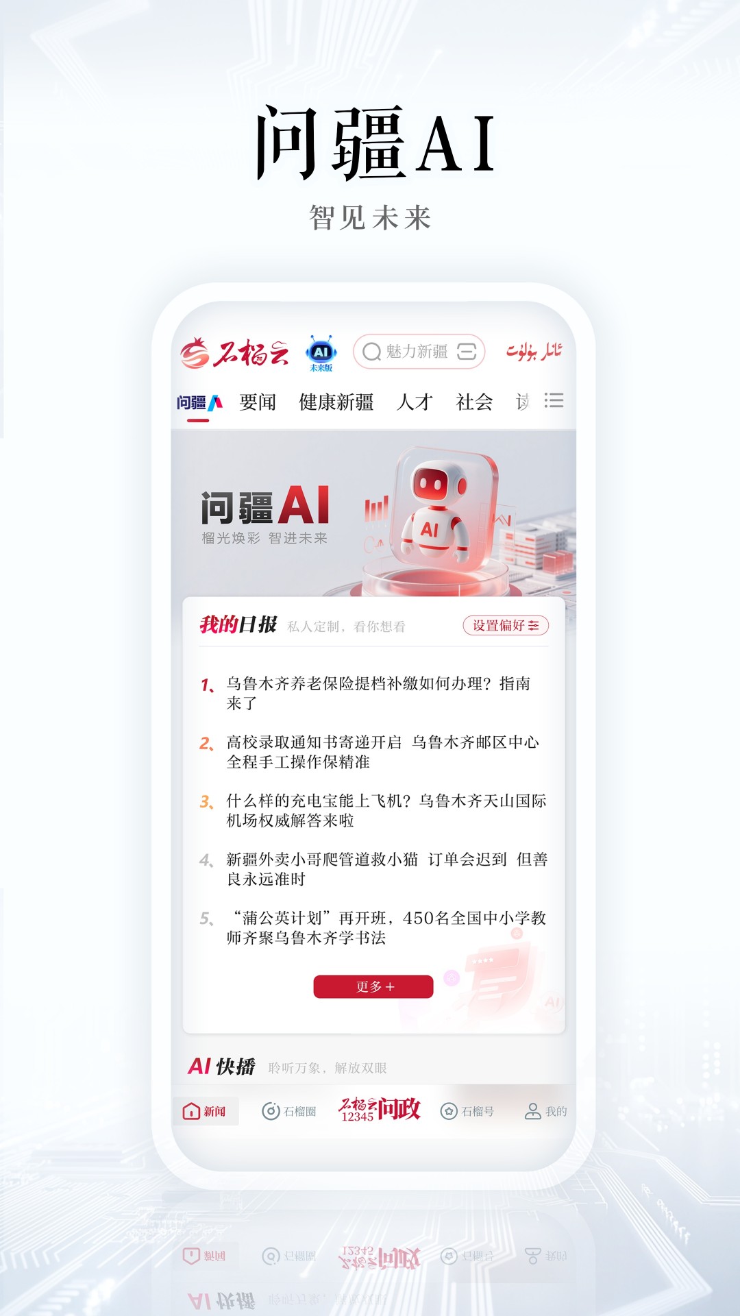 石榴云 v7.0.0
