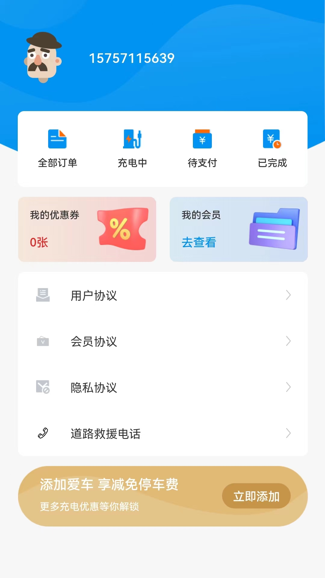天平ship v1.1.9