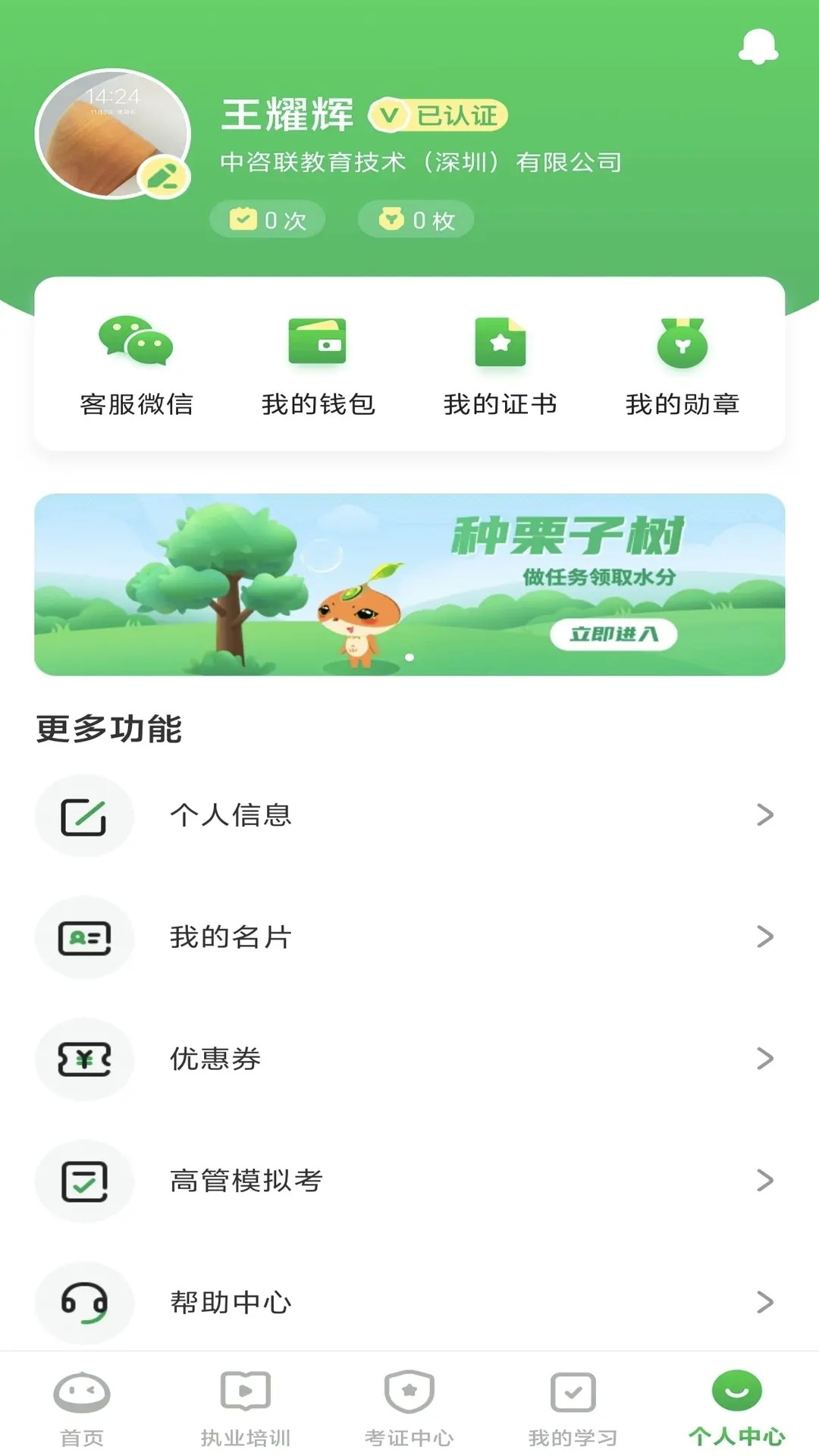 栗子同学代学收费 v7.0.1