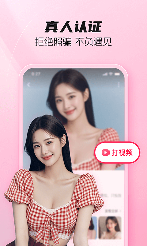 伊恋园 v1.2.0
