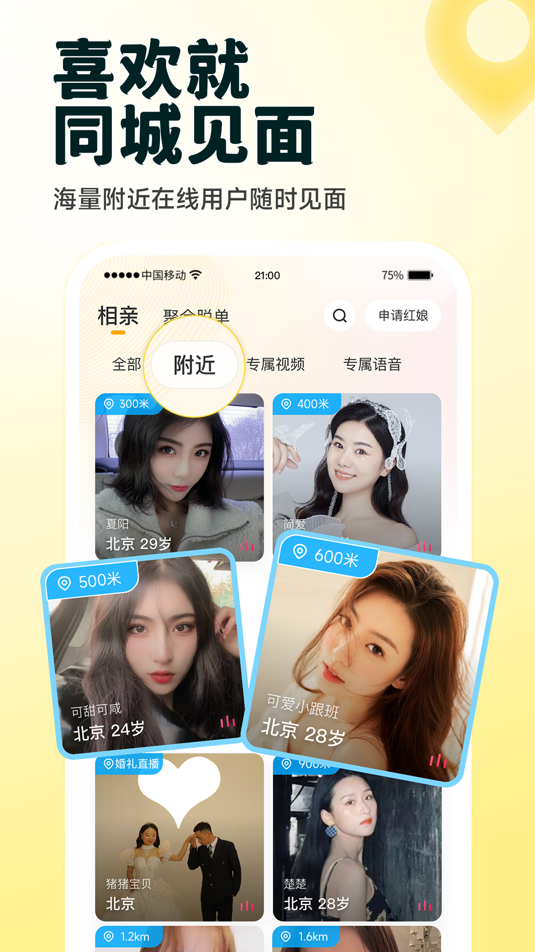 伊对下载 v8.3.701