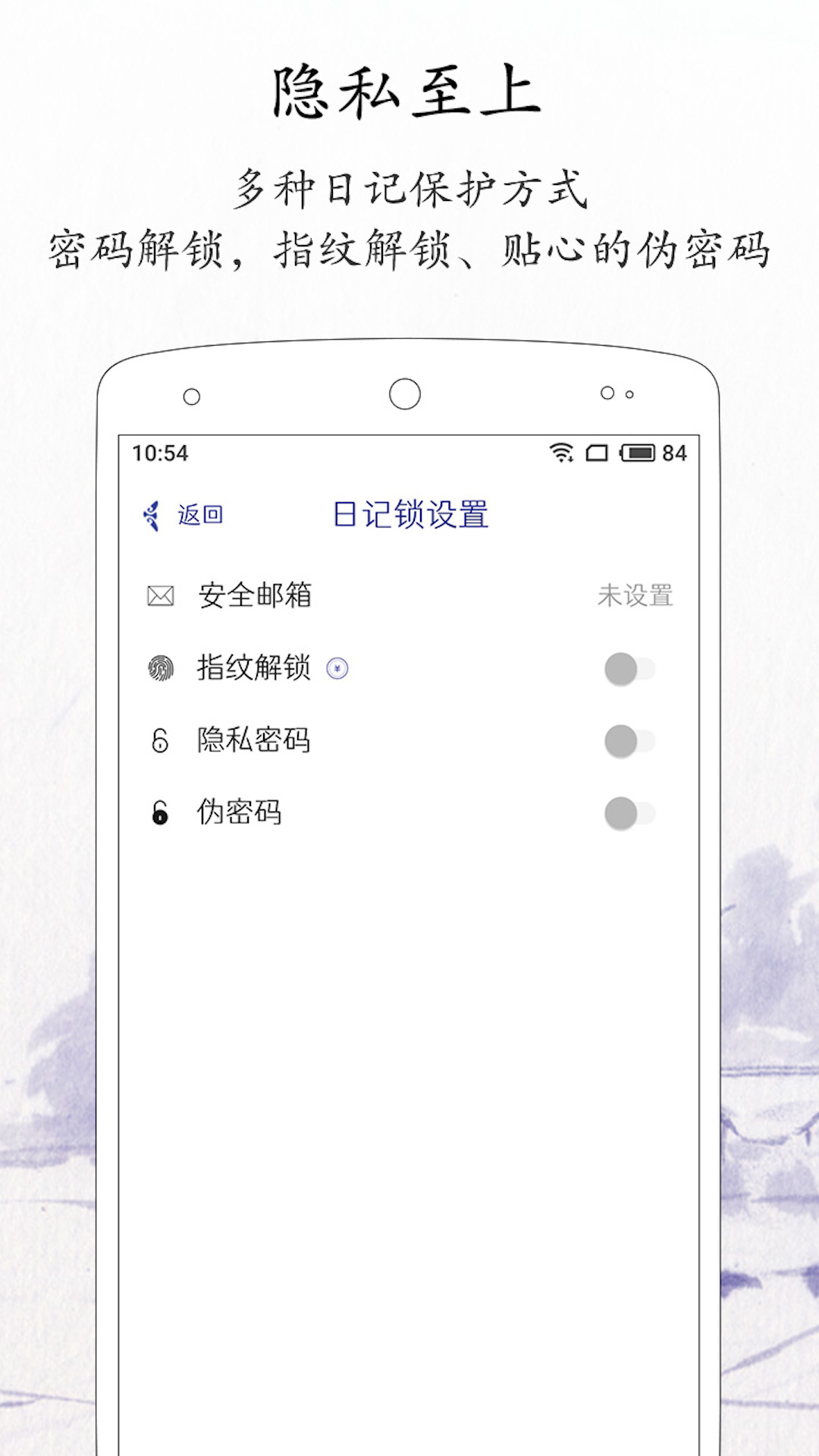 每日记账本 v2.3.8