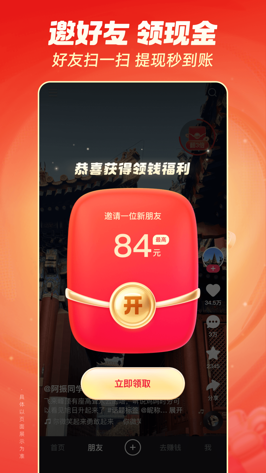 快手极速版旧版本 v13.7.20.10468