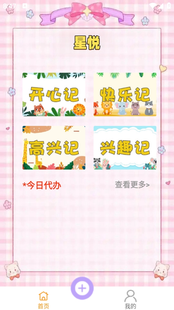 星悦视界