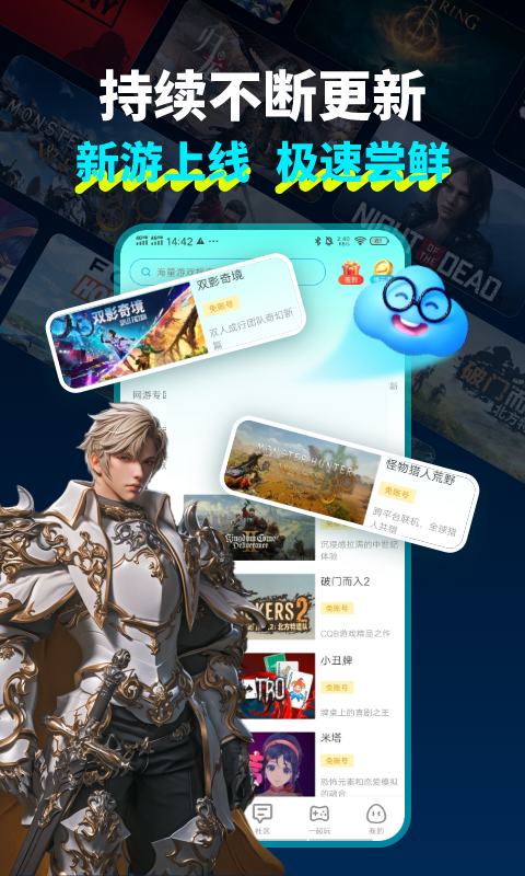 领沃云电脑下载免费 v2.6.6