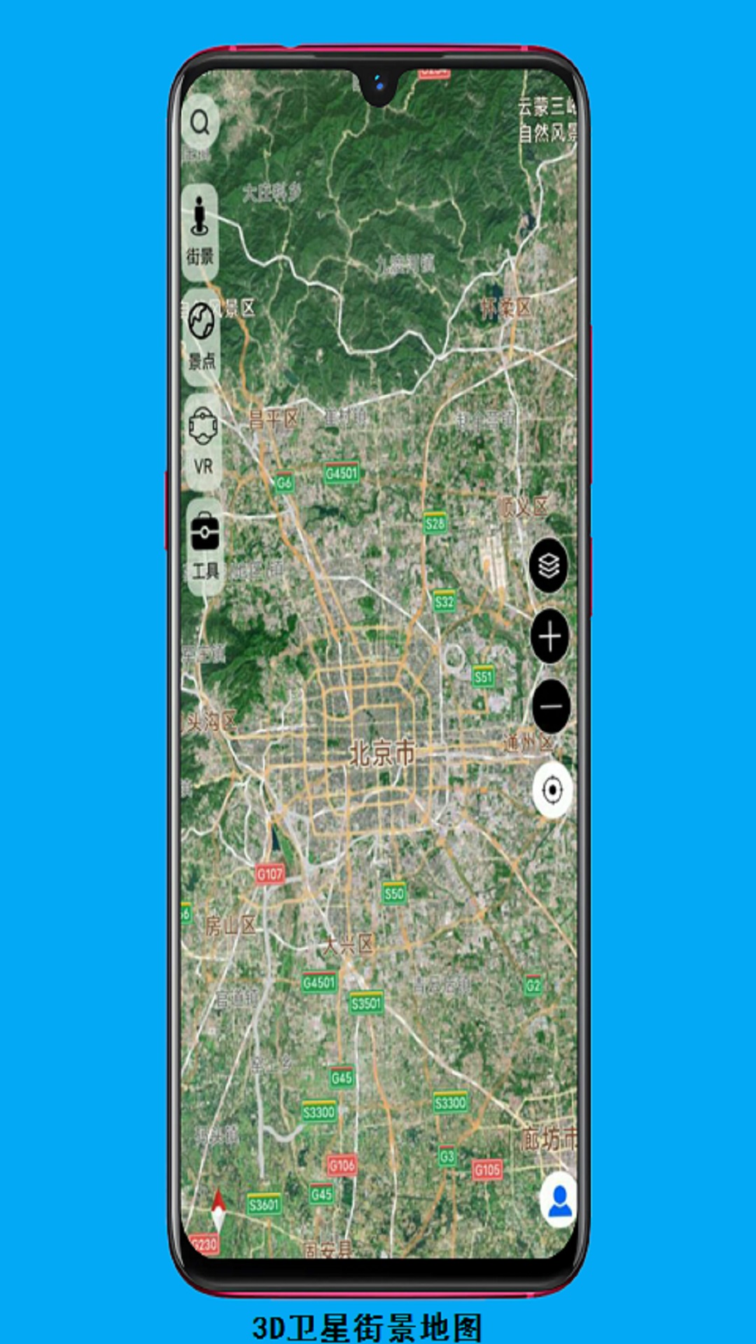 天眼卫星实景地图