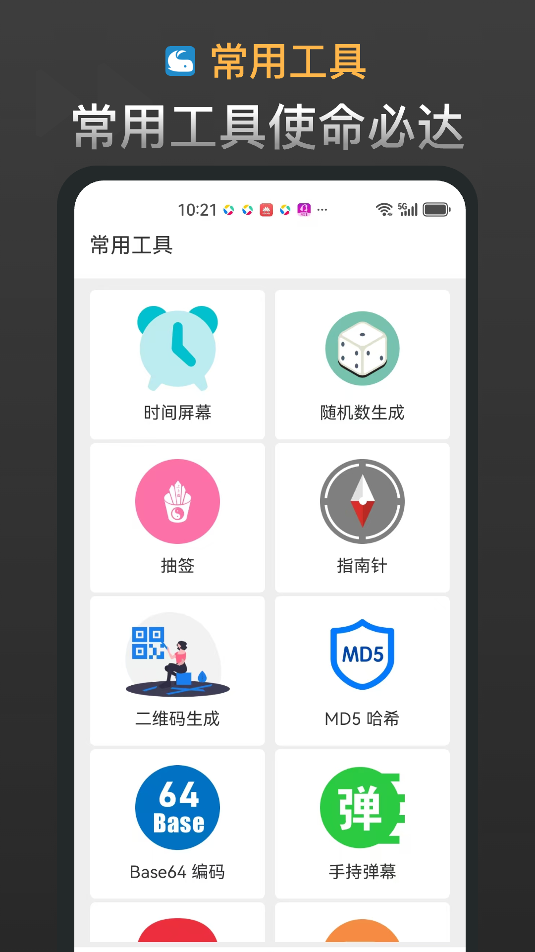 鲸鱼体育 v3.1.5