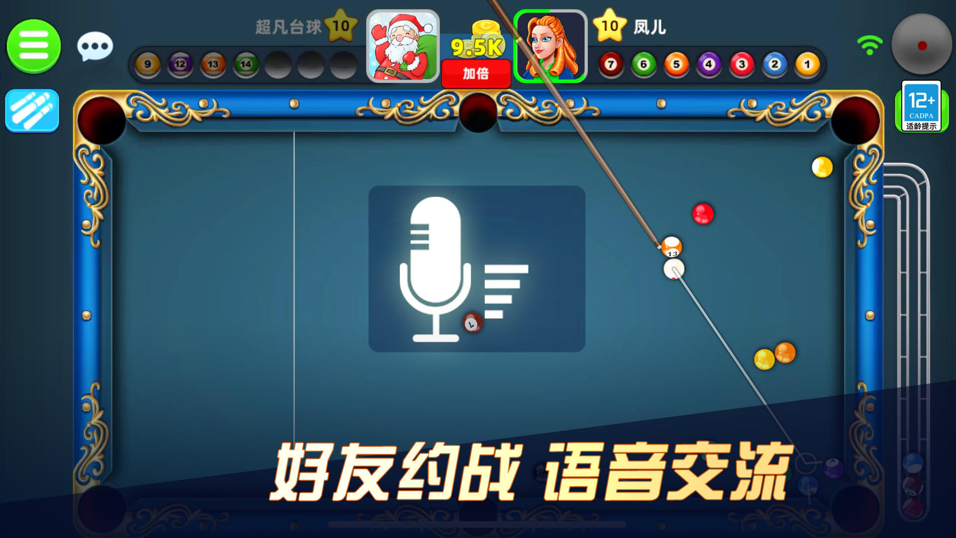 超凡台球兑换码 v1.00.21