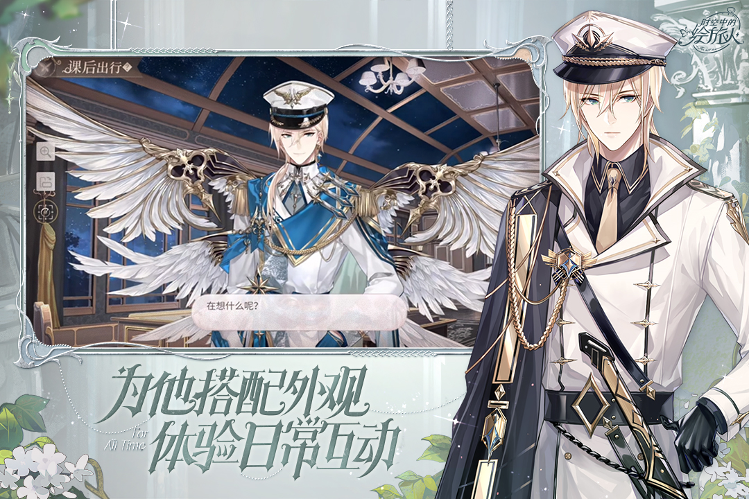 时空中的绘旅人