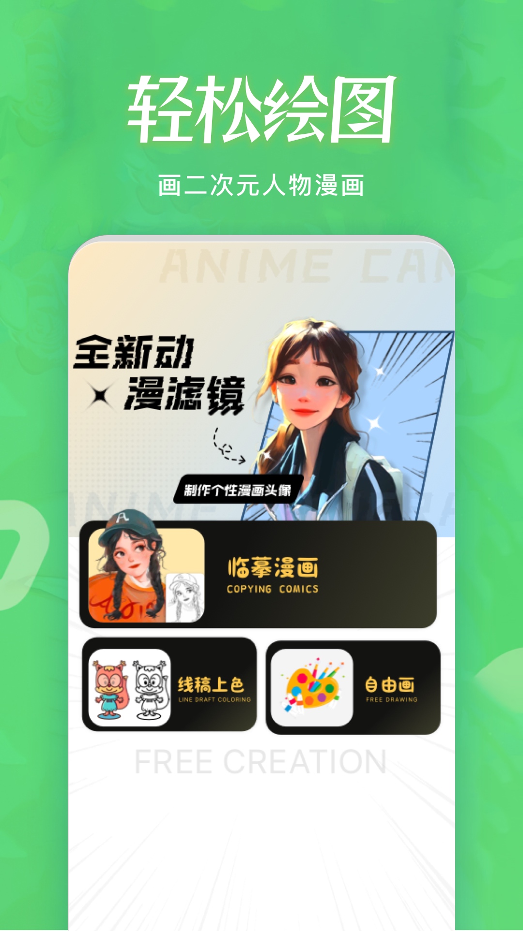 斗破苍穹漫画51 v1.1