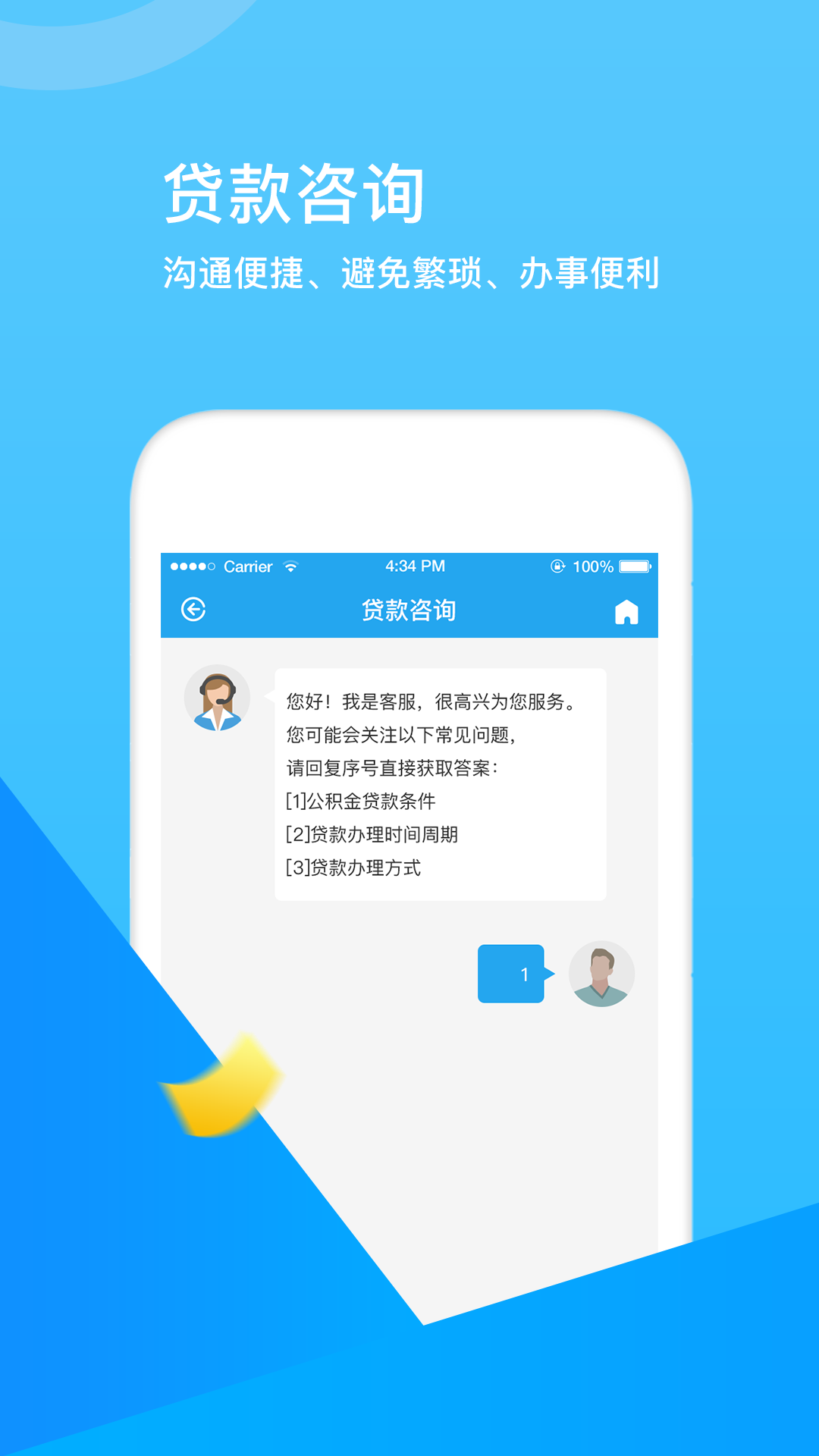 张家口公积金官网 v1.3.2