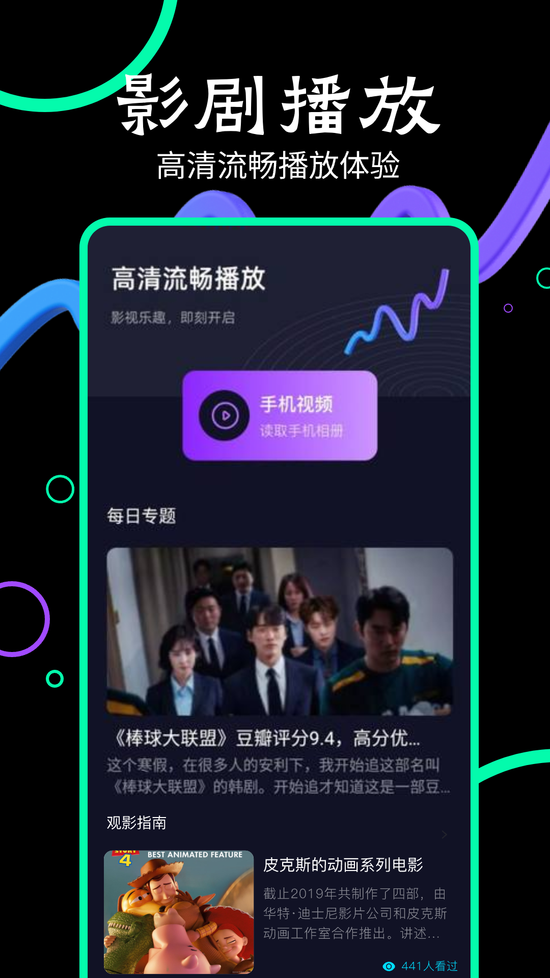 青桃视频 v1.10