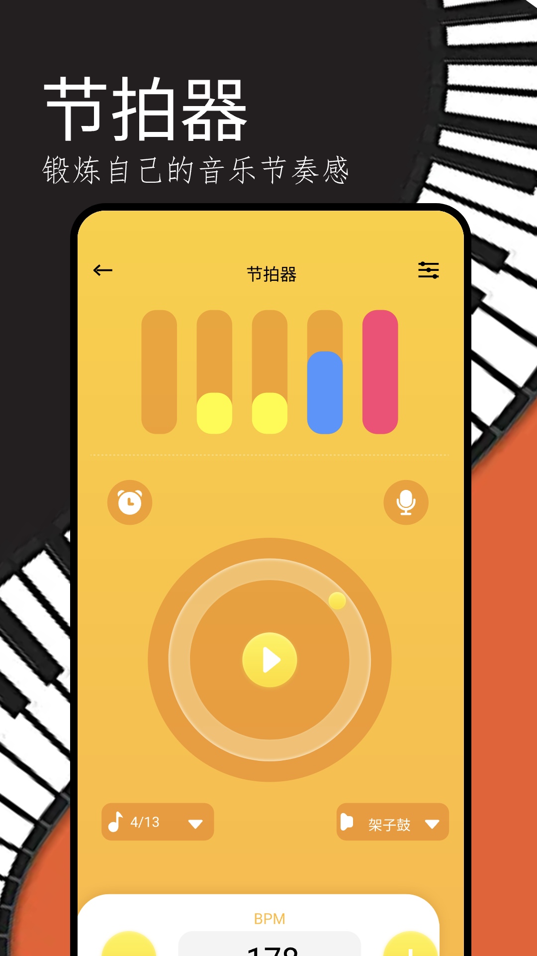 极品钢琴最新版下载 v1.1