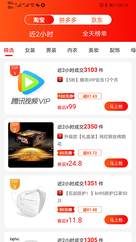 看见宝贝再苦再累都值得 v10.10.8