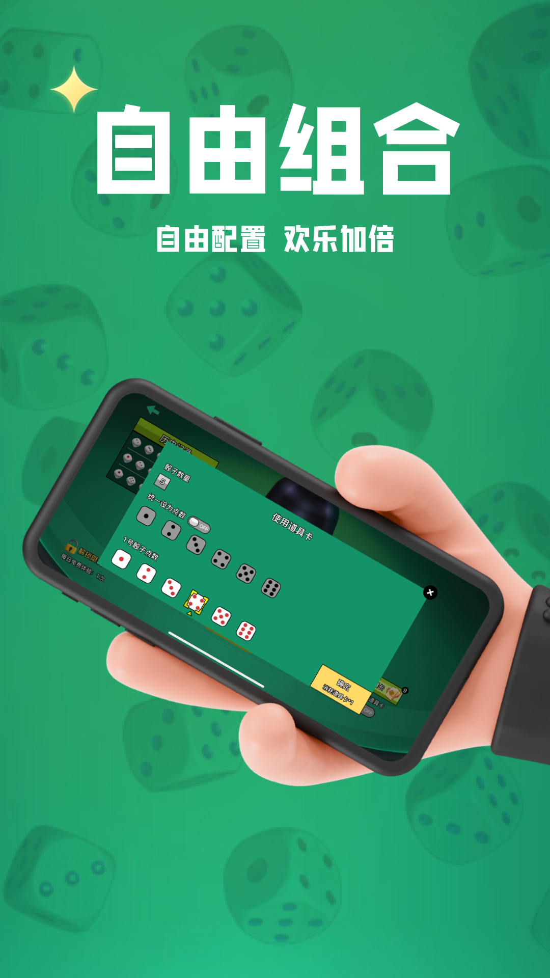 摇骰子表情包 v2.0.1