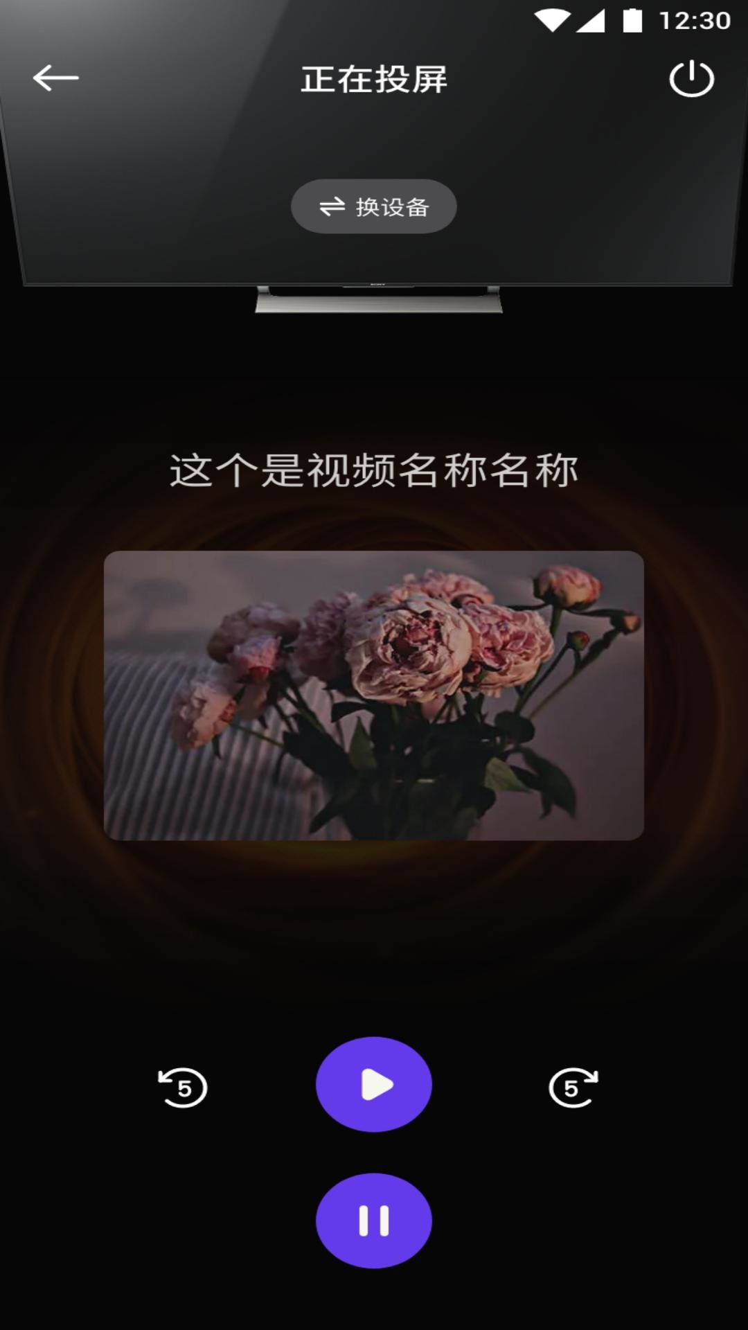 电影金刚免费视频 v1.3