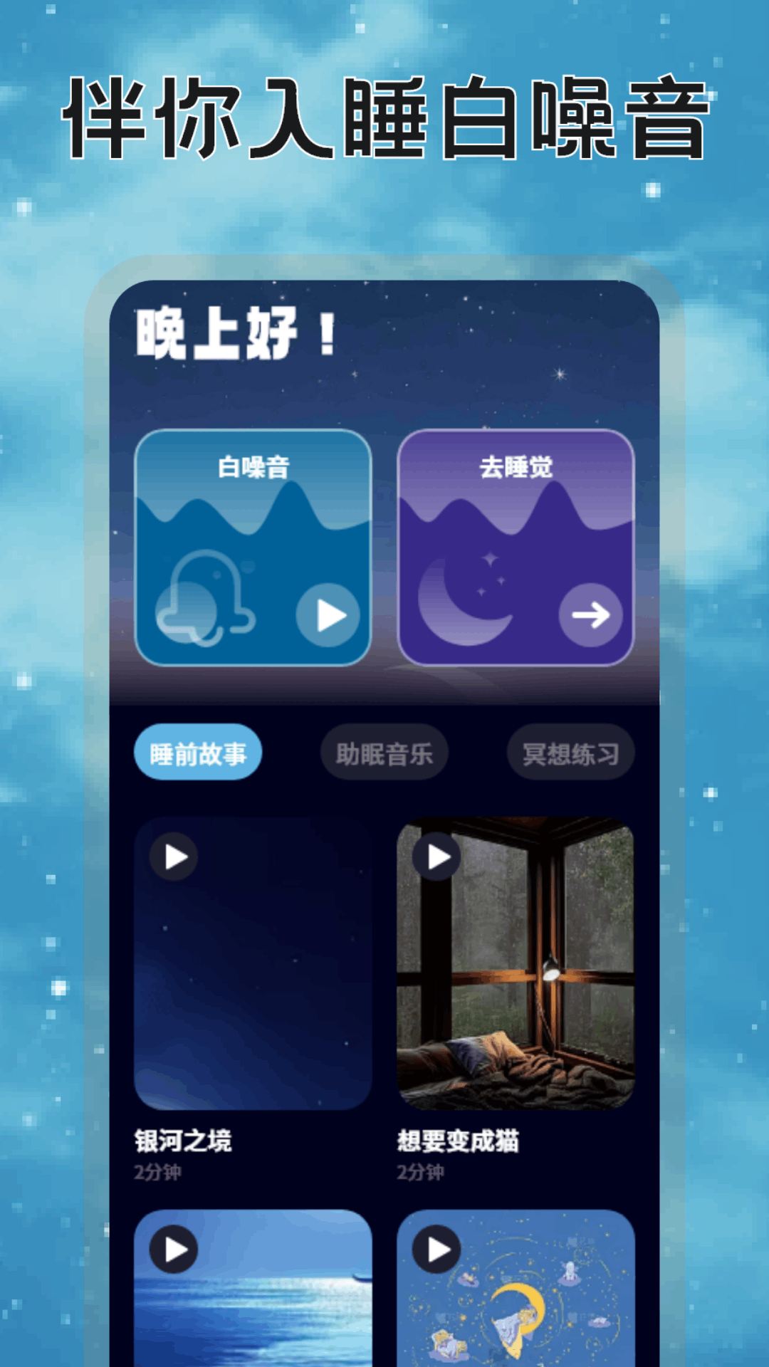 withup v1.2