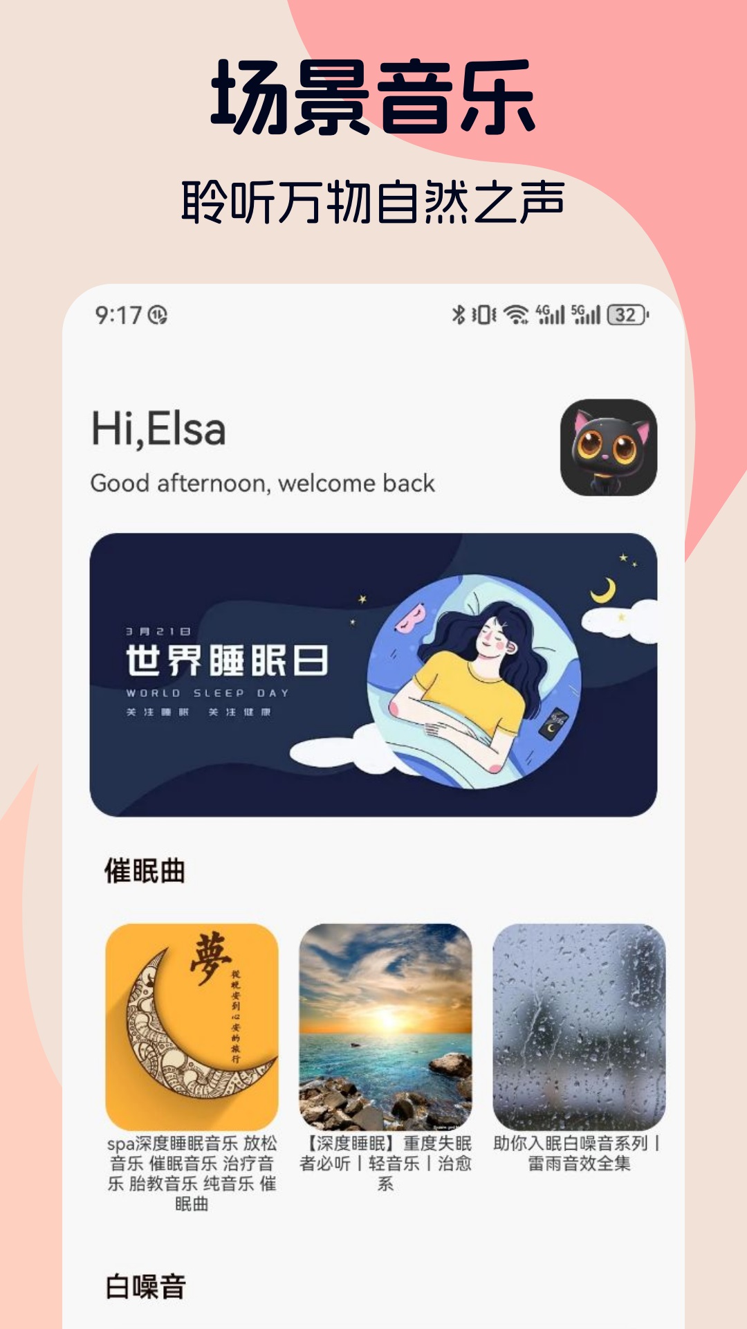 声荐听书 v1.2