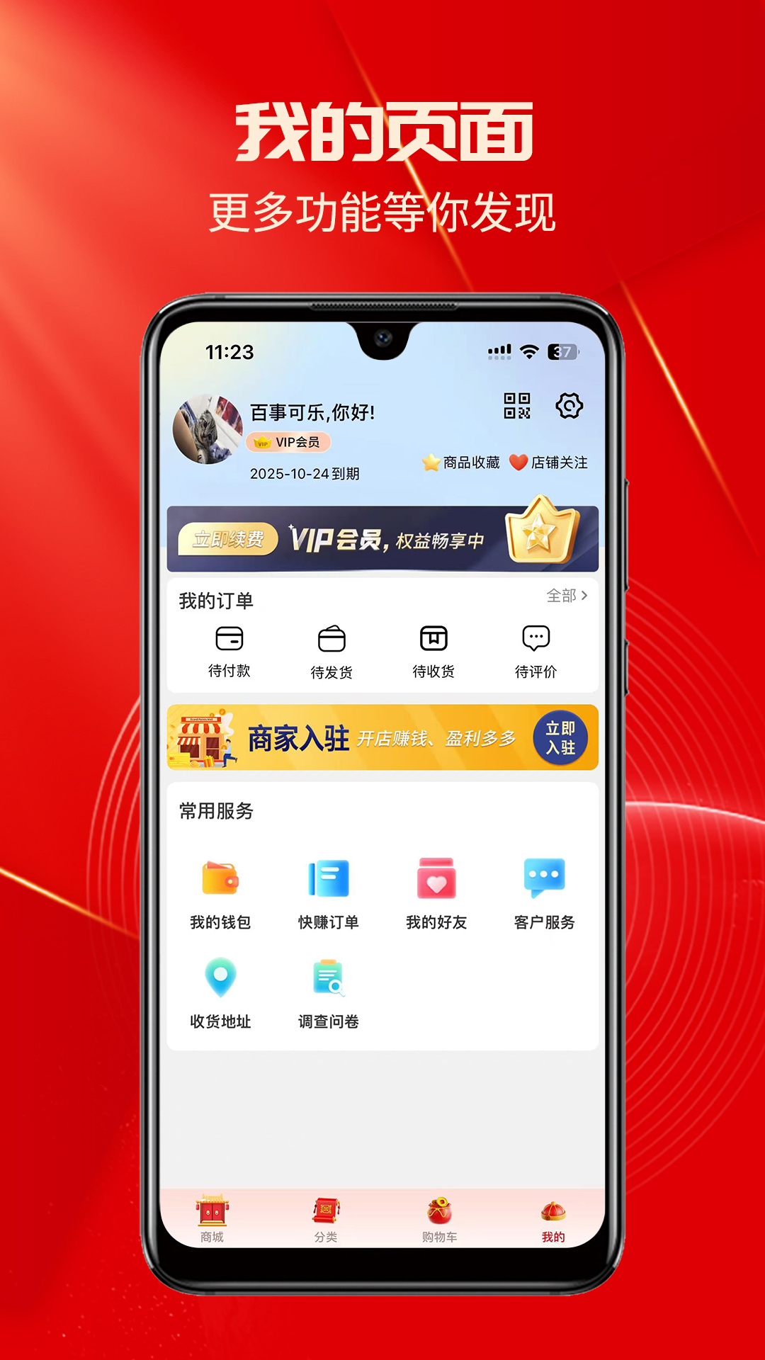 易快运下载 v8.2.3
