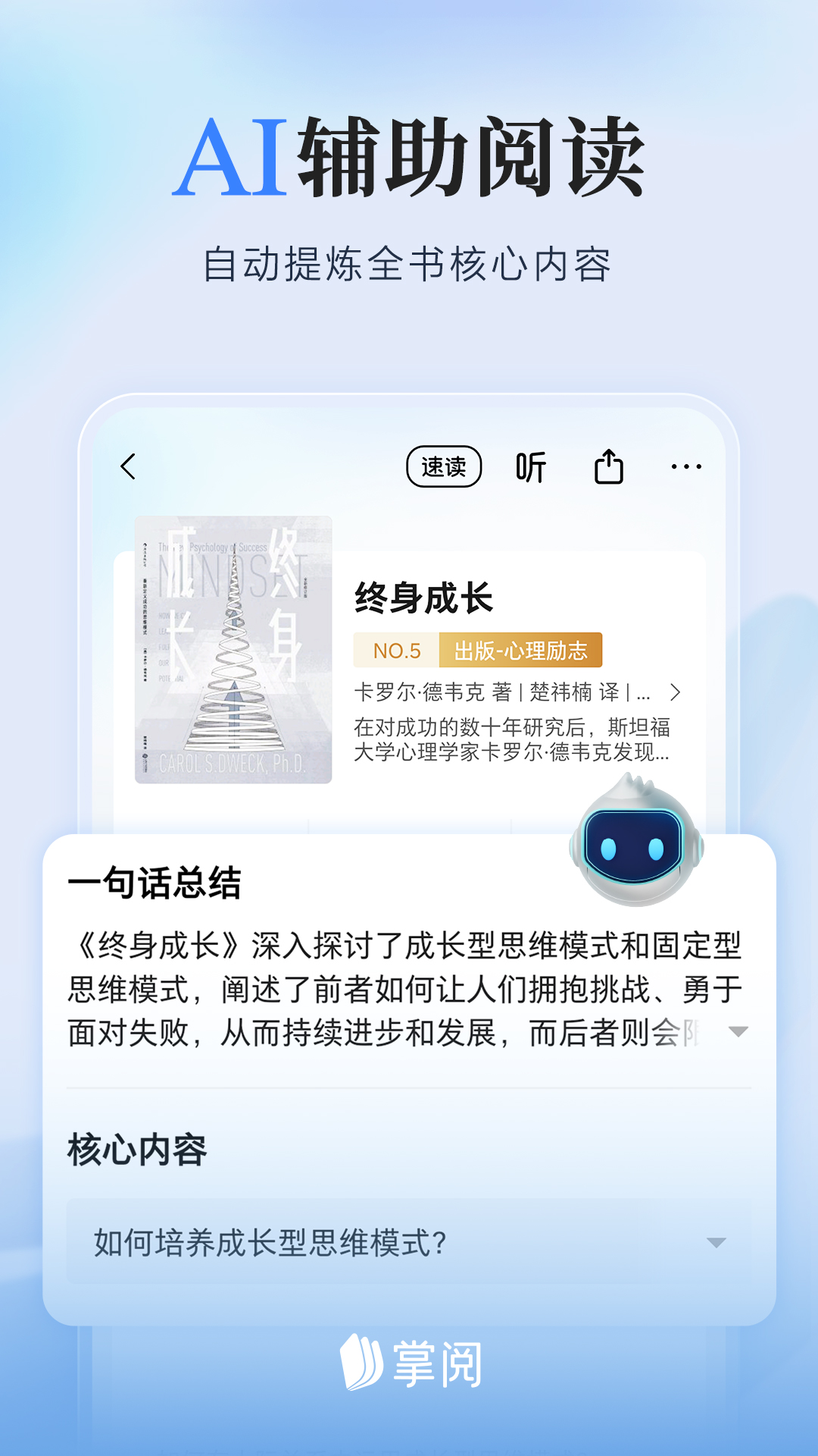 掌阅小说免费版app下载安装 v8.6.8