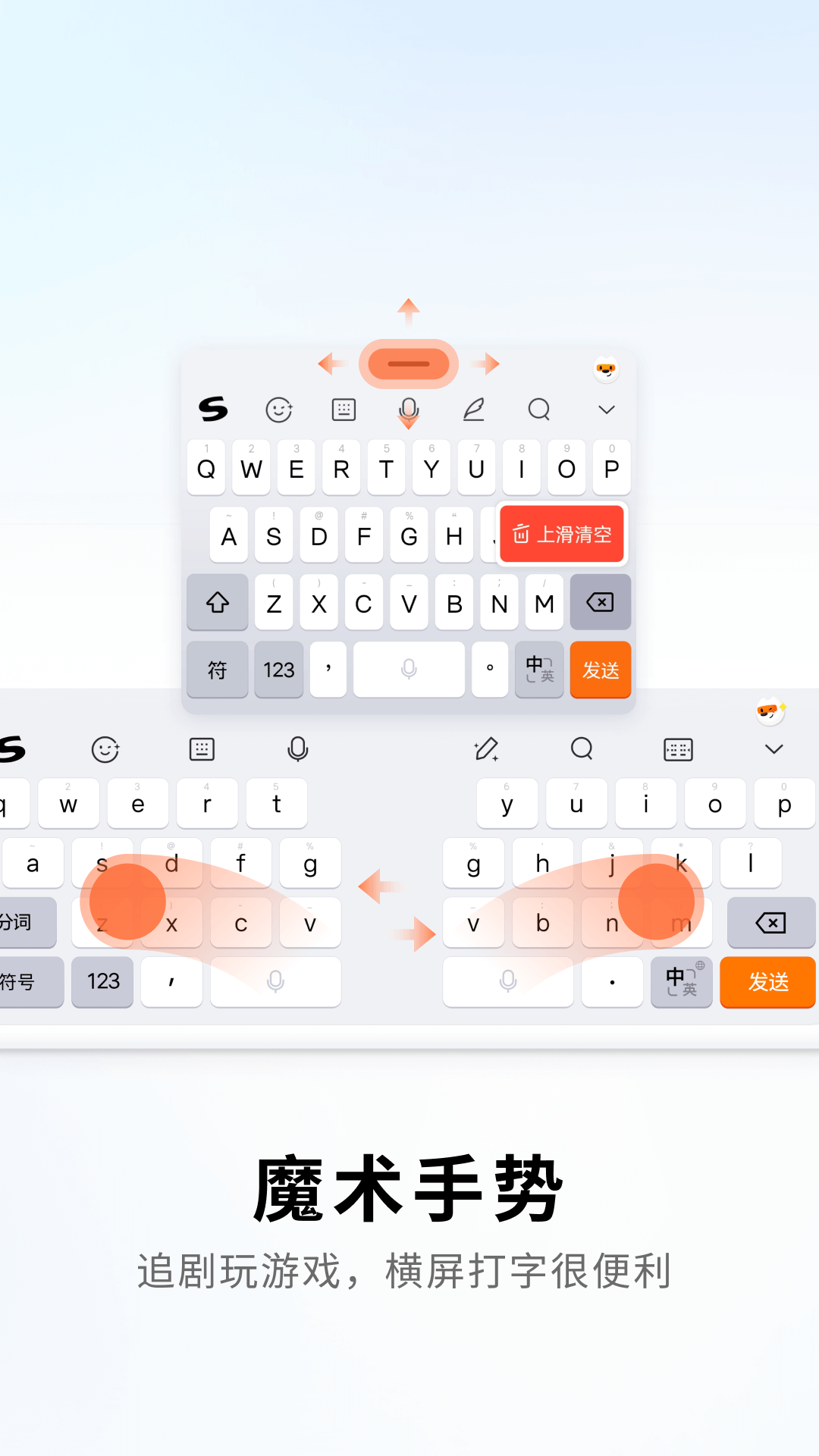 搜狗输入法截图