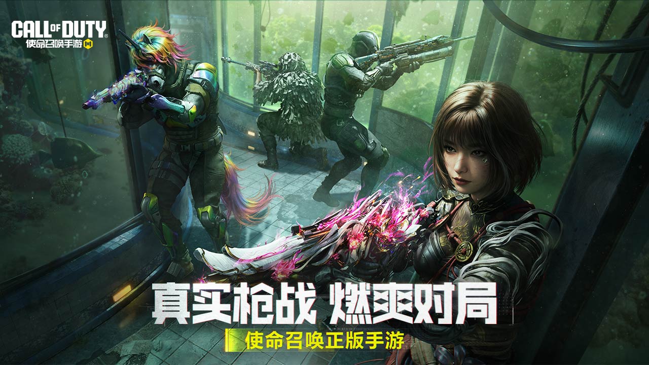 使命召唤手游截图