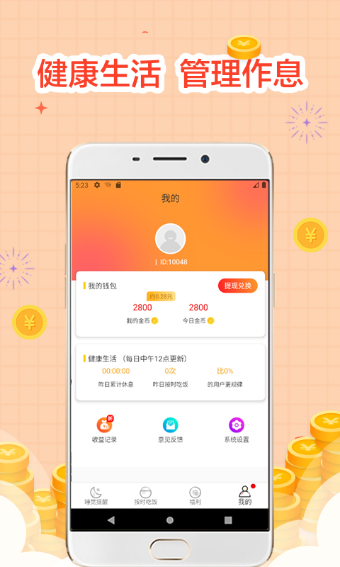 睡觉突然喘不过气憋醒 v2.0.5
