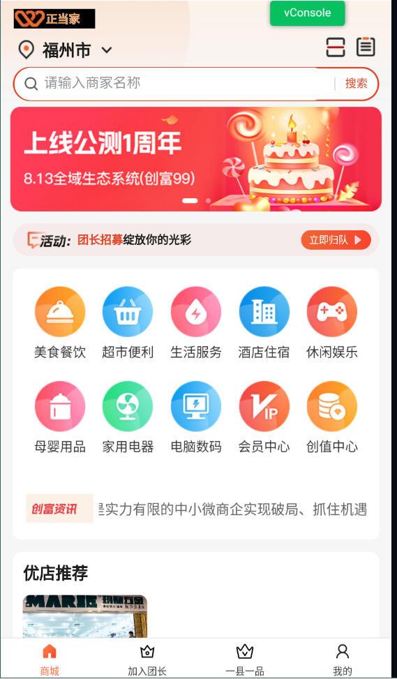 正当家族劳动小能手 教学设计三年级 v0.9.6.5