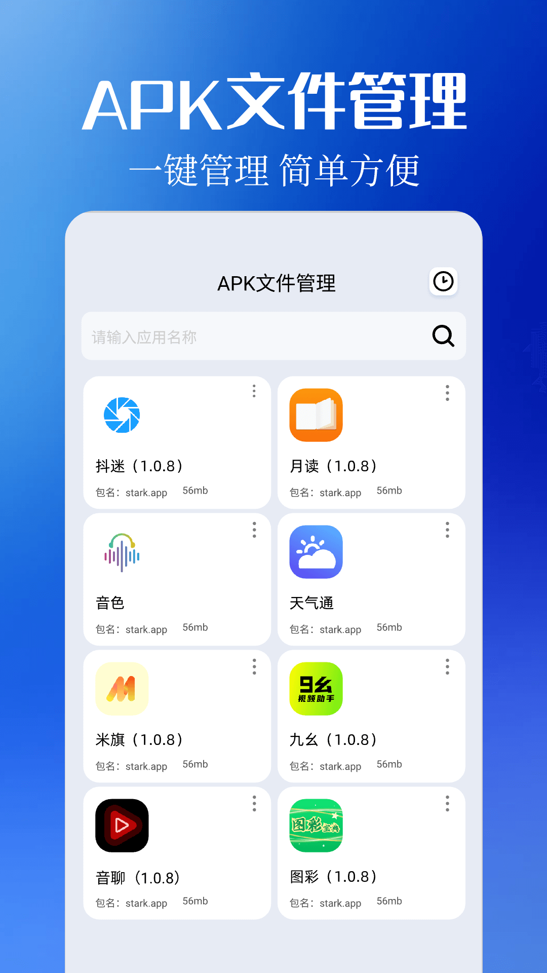 通讯录同步到另一部手机 v1.11
