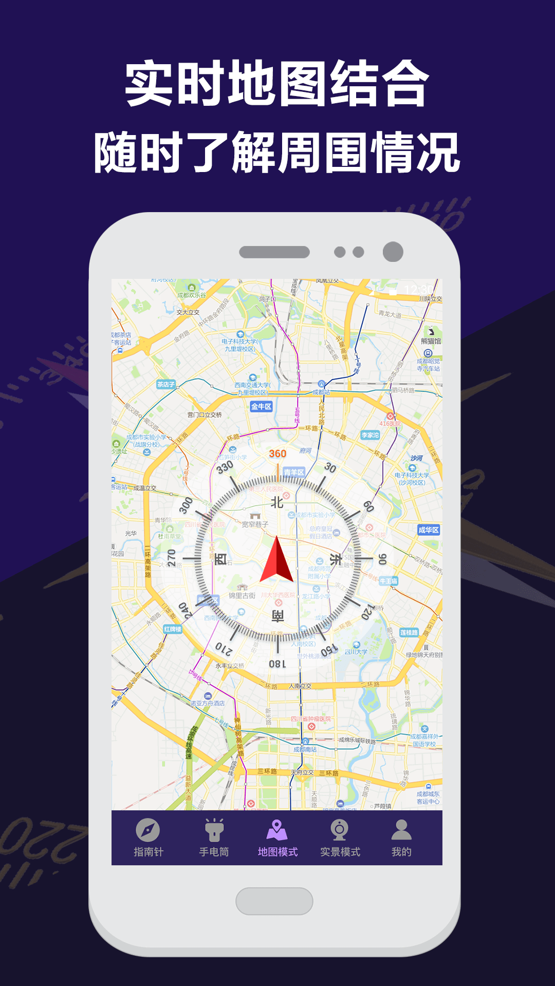 户外助手 v6.7.8