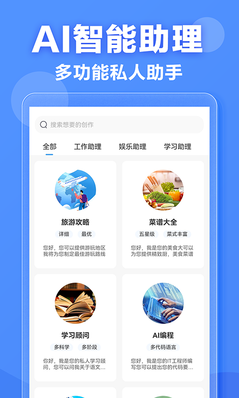 AI写作机器人截图