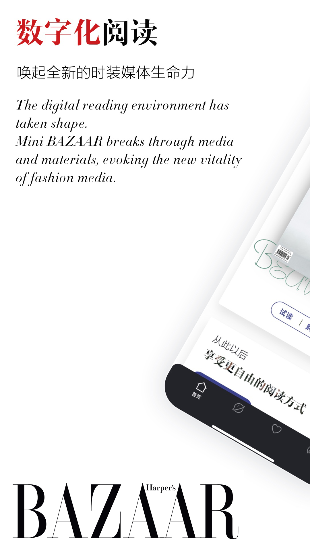 时尚芭莎官网 v7.0.3