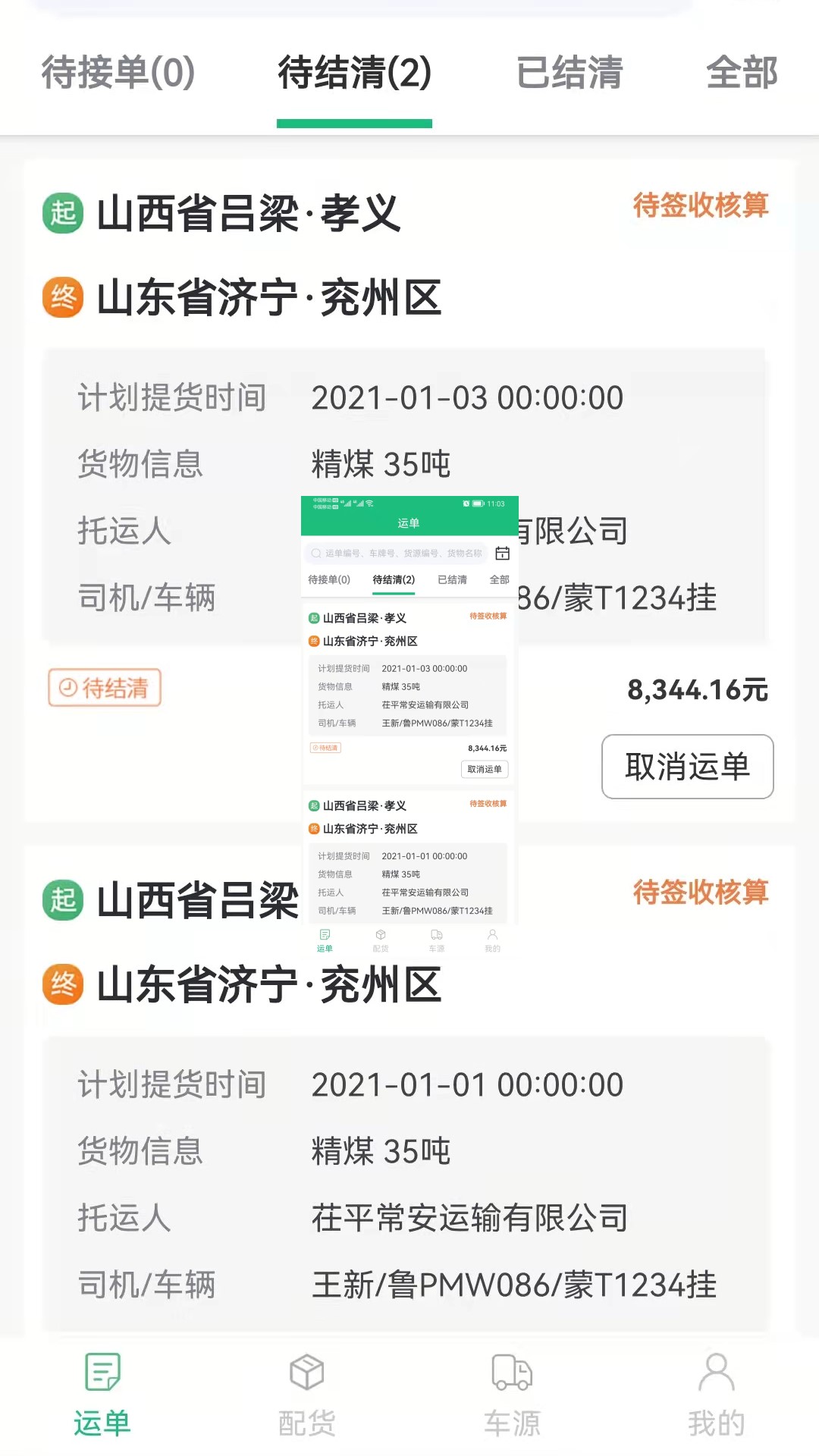 世纪云臻大酒店 vV4.1.1