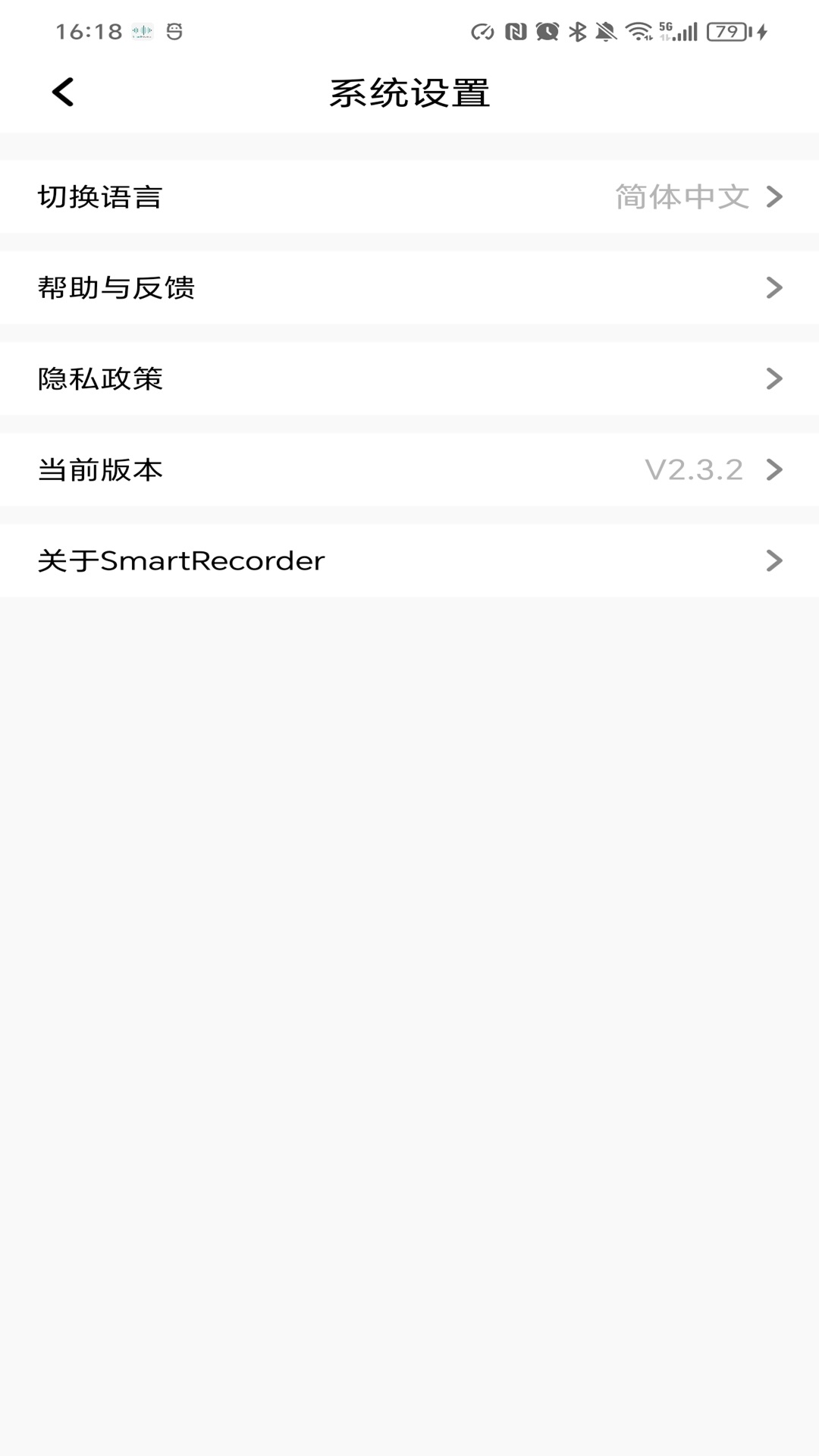 SmartRecorder