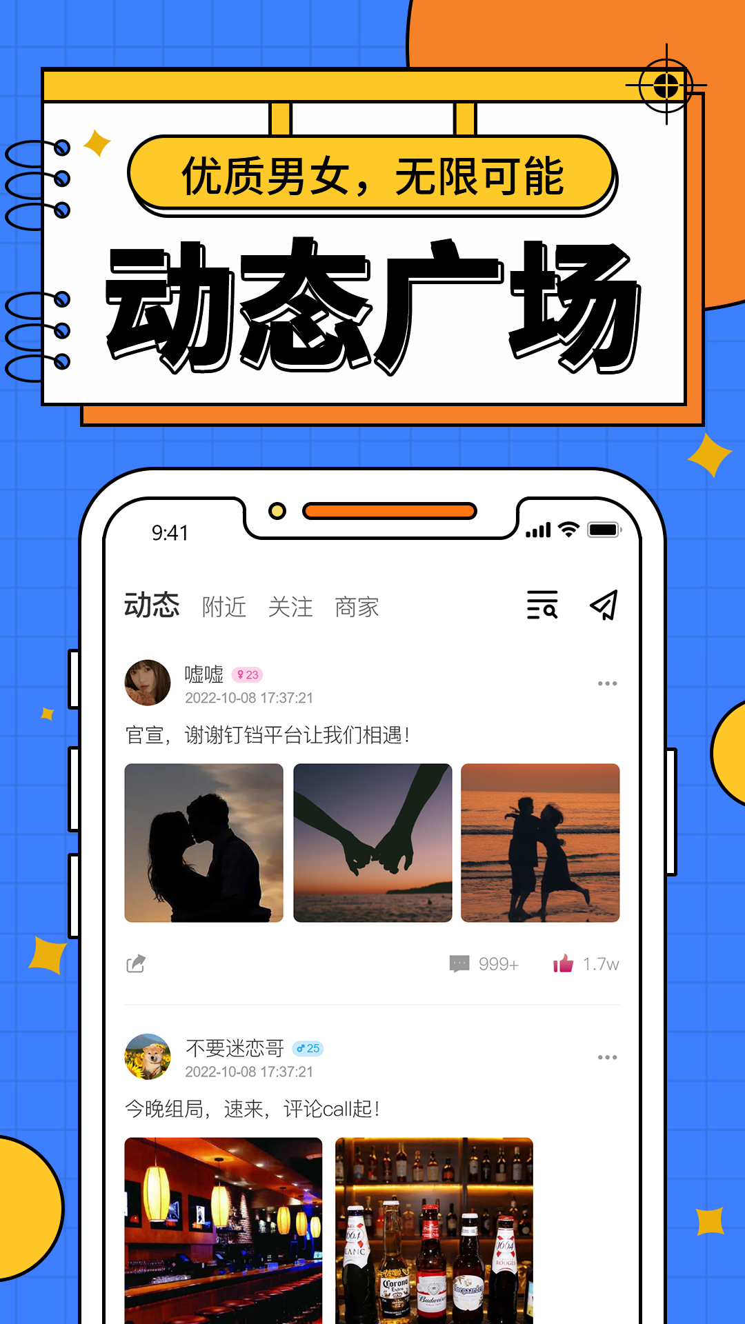 钉铛老公到底有多帅 v1.0.50