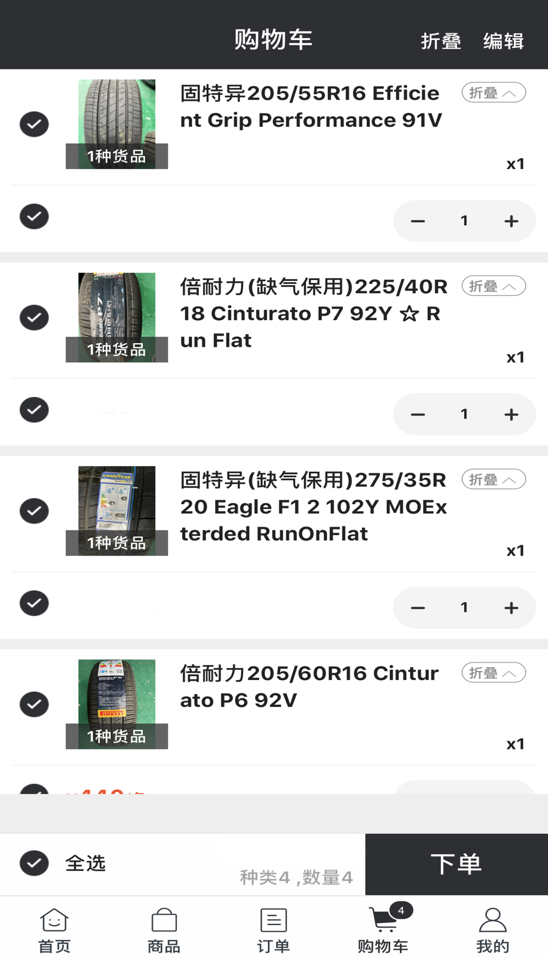 优众商盟 v5.4.0