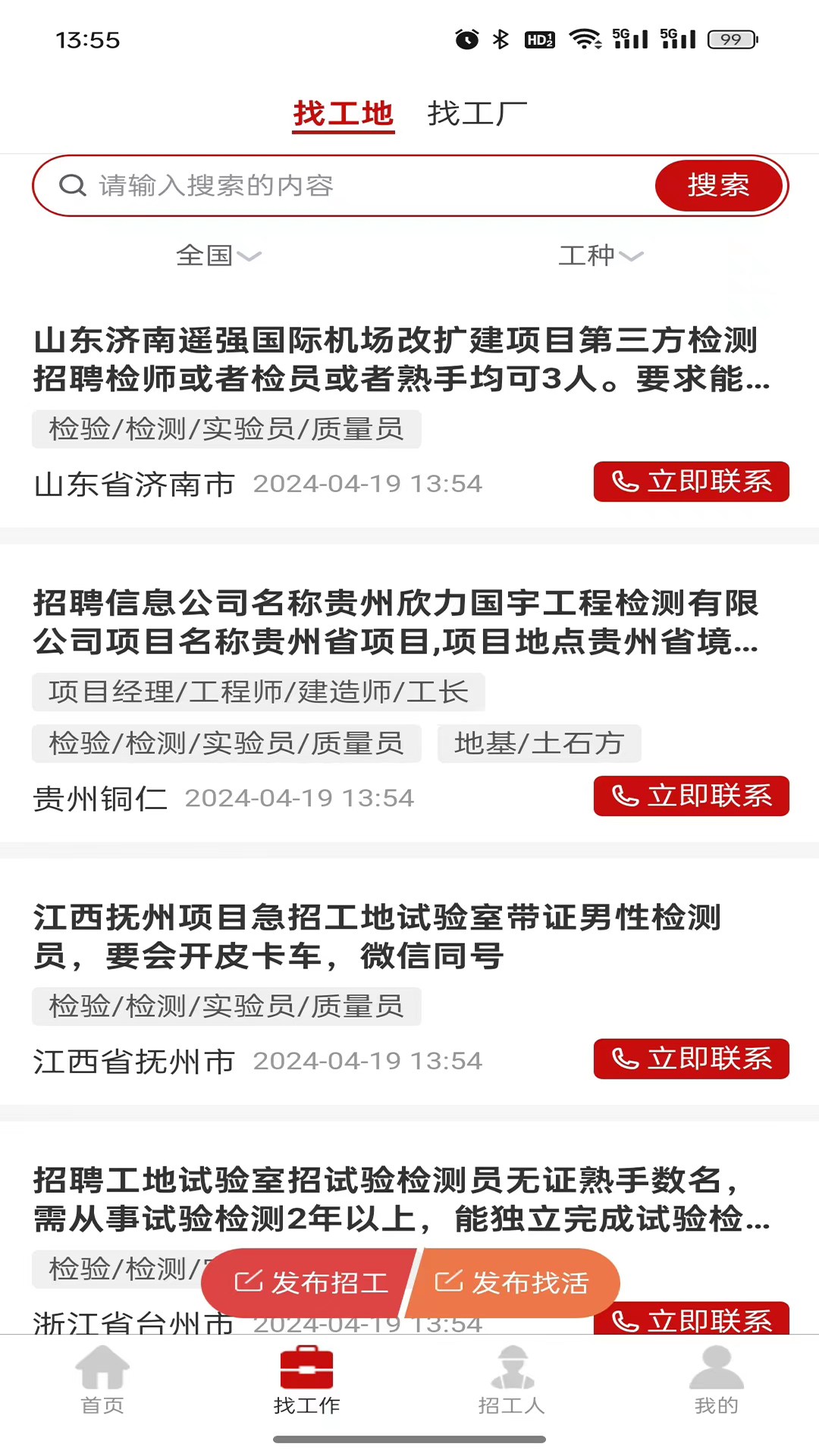 建安汇app官方下载 v2.0.32