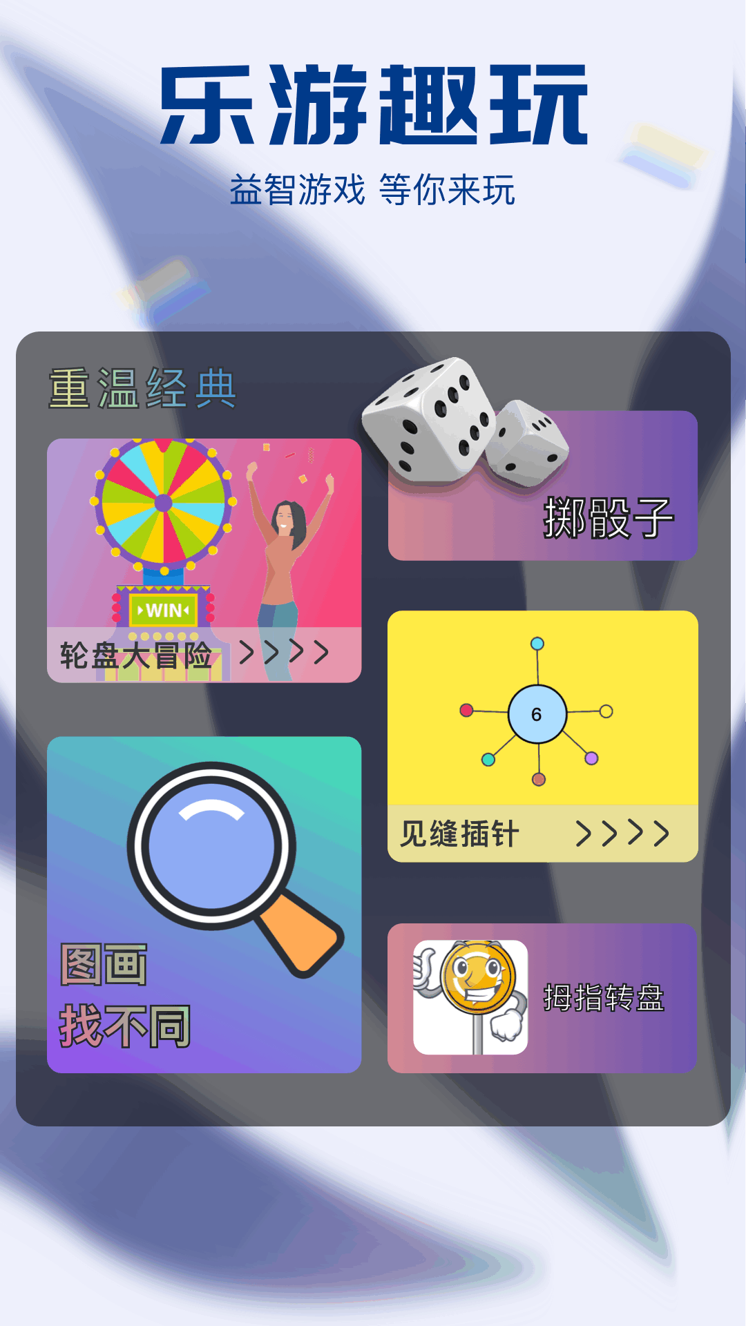 折相思官网入口 v1.1