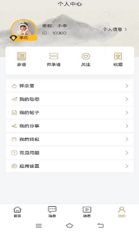 谱天下家谱