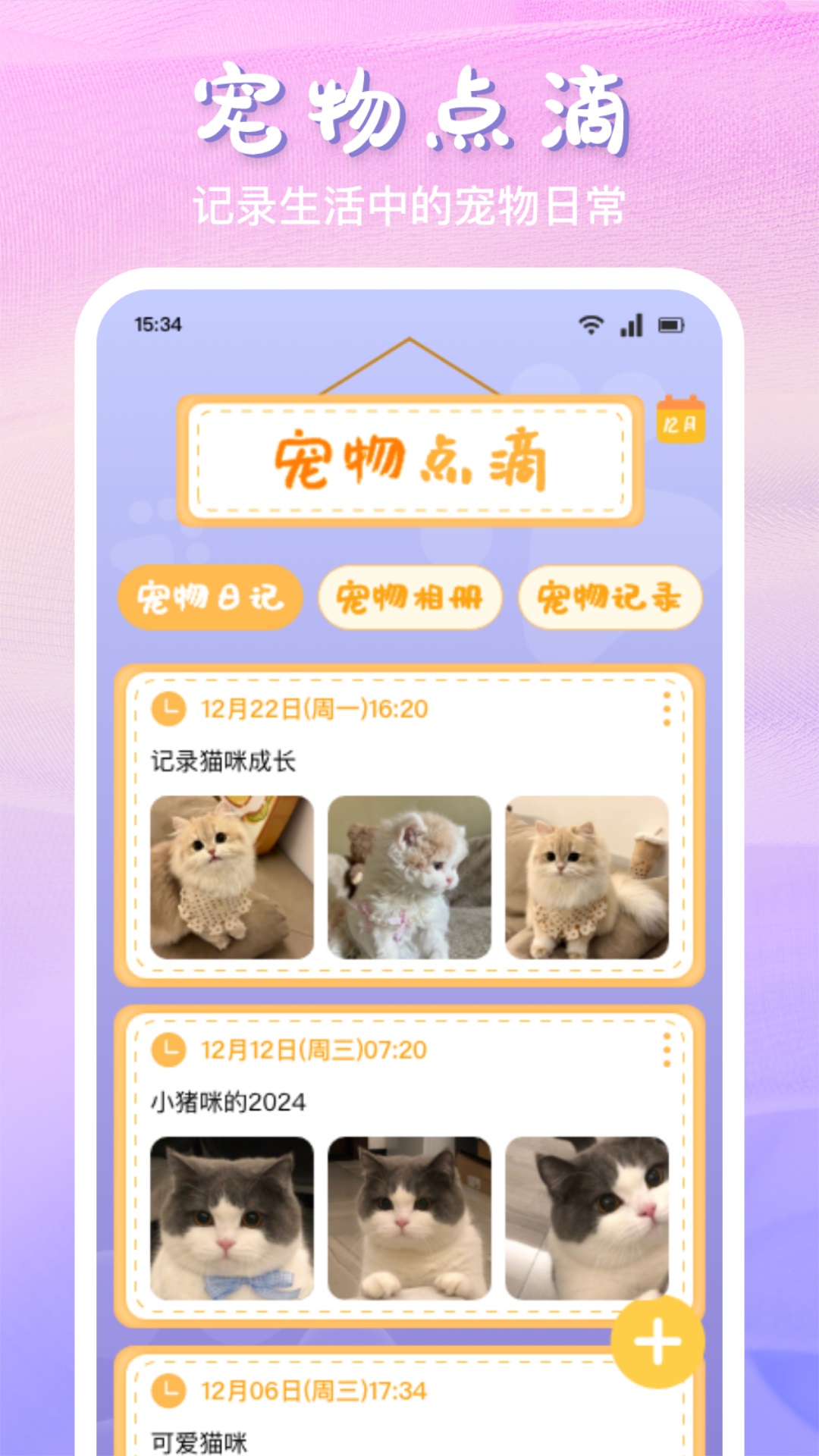喵喵