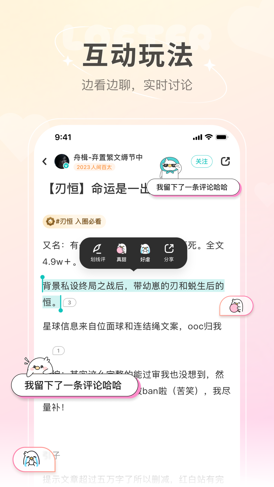 网易LOFTER截图