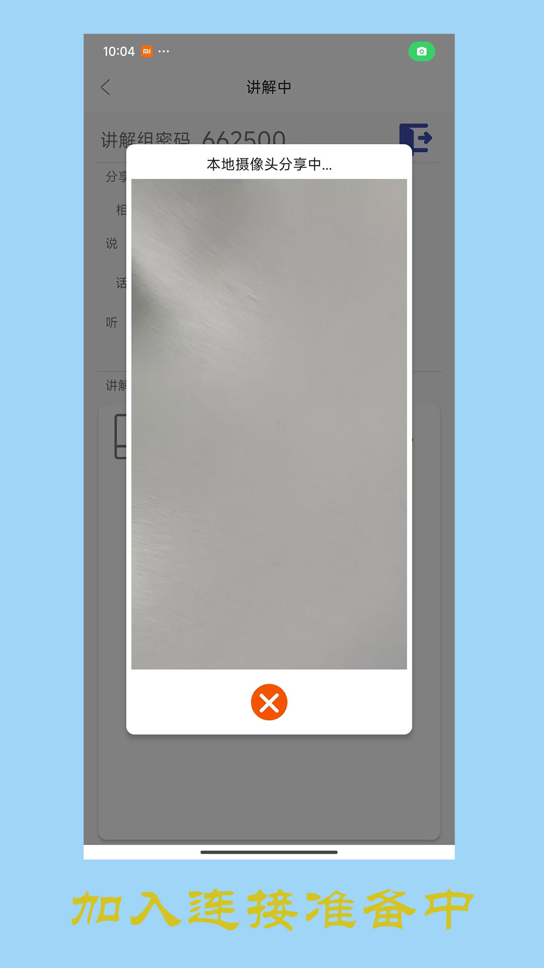 共享讲解器营销方案 v1.1.1