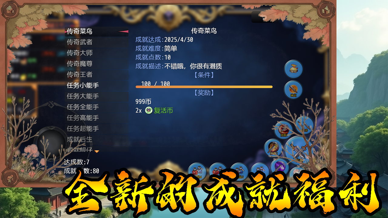 传说世界:传奇截图